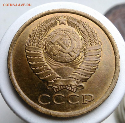 5 копеек 1985 года UNC до 09.10.2019 - IMG_20191004_160402