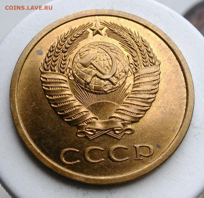 3 копейки 1978 года UNC до 09.10.2019 - IMG_20191004_160502