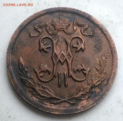2 копейки 1914 года до 09.10.2019 - IMG_20191006_154853