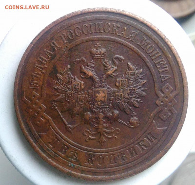 2 копейки 1916 года до 09.10.2019 - IMG_20191006_154818