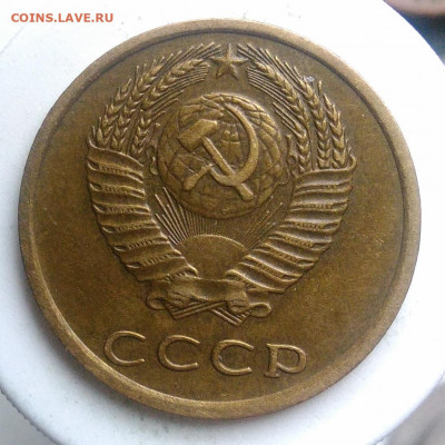 3 копейки 1976 года до 09.10.2019 - IMG_20191006_154521