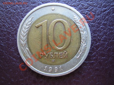 10р.1991г, 100р.1992г. смещения до 26.07.11г. 22.00 мск - IMG_0052.JPG