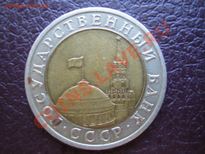 10р.1991г, 100р.1992г. смещения до 26.07.11г. 22.00 мск - IMG_0053.JPG