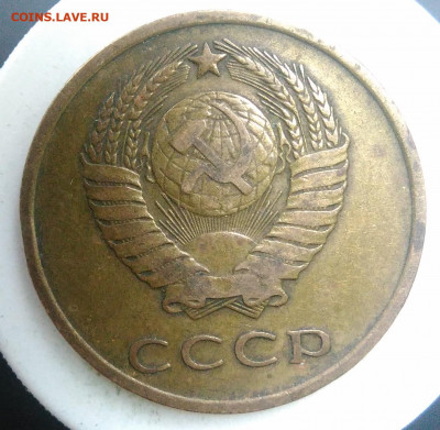 3 копейки 1966 года до 09.10.2019 - IMG_20190913_173753
