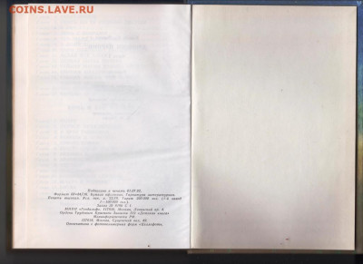 ХРОНИКИ НАРНИИ 1992 г. в 2-х т. до 13.10.19 г. в 23.00 - 004