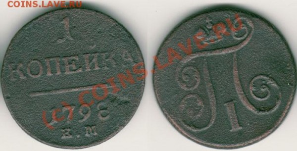 1 коп 1798 ем - до 04.05 - 1k-1798em