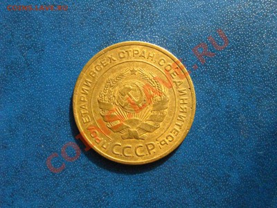 5 коп. 1928г. до 27.07.2011 в 22:00 МСК - IMG_0830.JPG