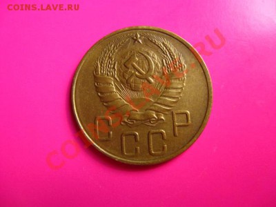 5 коп. 1940г. до 27.07.2011 в 22:00 МСК - IMG_0963.JPG