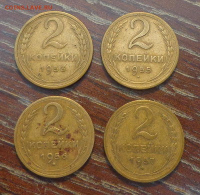 2 копейки 1953, 55, 56, 57 до 13.10, 22.00 - 2 коп 1953, 1955, 1956, 1957_1