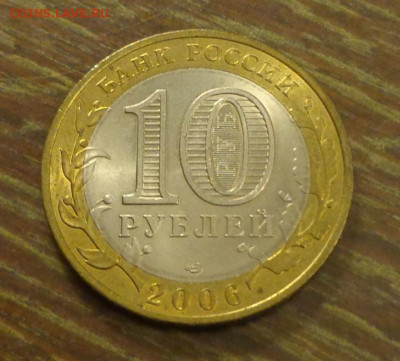10 рублей БИМ Республика Саха (Якутия) АЦ до 13.10, 22.00 - 10 руб БИМ Саха-Якутия_2.JPG