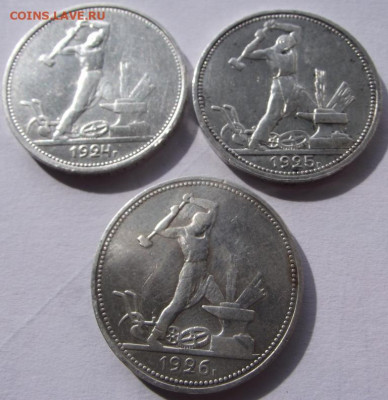 Один полтинник 1924, 1925, 1926 все ПЛ до 11.10.2019 - DSCF4649.JPG