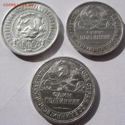 50 копеек 1922 ПЛ, один полтинник 1924, 1926 все ПЛ - DSCF4650.JPG