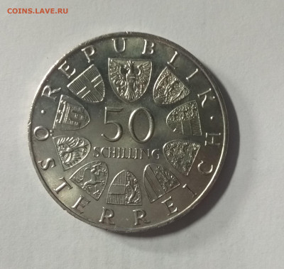 С 200 р. Австрия 50 шиллингов 1971. Юлиус Рааб. - 137467020