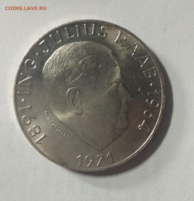 С 200 р. Австрия 50 шиллингов 1971. Юлиус Рааб. - 137269837