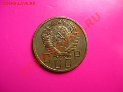 5 коп. 1955г. до 27.07.2011 в 22:00 МСК - IMG_0959.JPG
