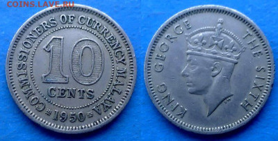 Малайя - 10 центов 1950 года до 13.10 - Малайя 10 центов, 1950