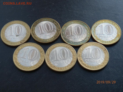 10 рублей 2010 "Перепись" 7 шт. с 1 р  до 7.10.2019 в 22.00 - P9294803.JPG