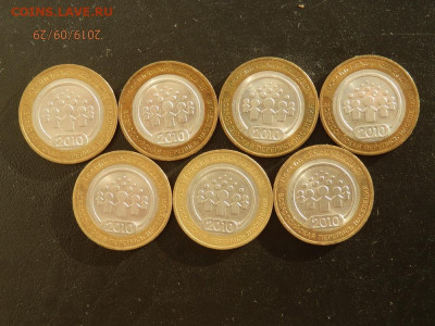 10 рублей 2010 "Перепись" 7 шт. с 1 р  до 7.10.2019 в 22.00 - P9294817.JPG