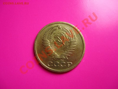 5 коп. 1973г. до 27.07.2011 в 22:00 МСК - IMG_0901.JPG