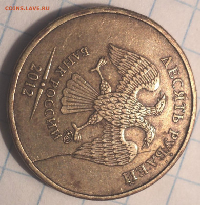 ПОЛНЫЕ расколы на 10 руб - 3 монеты - DSC09627.JPG