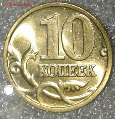 10 копеек 2002 м+сп в шт.блеске aUNC +бонусы до 09.10.19 - 20191003_222302-1