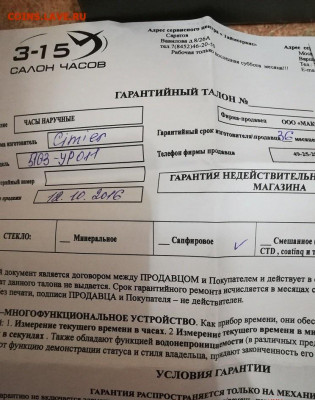часы Cimier коллекция Jours Retrogrades, Швейцария, Фикс - IMG_20180210_183618