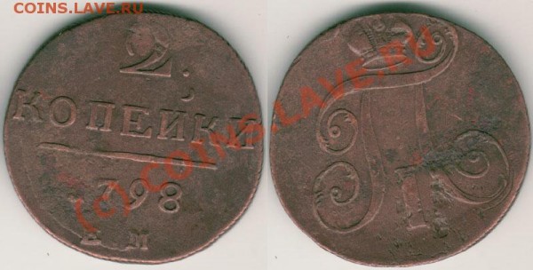 2 коп 1798 ем - до 04.05 - 2k-1798em