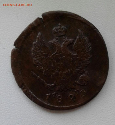 2 копейки 1823. До 13.10. 22:00 - image