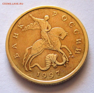 50 коп.20 хороших латунных монет.До 22.00.09.10.2019 г. - 009.JPG