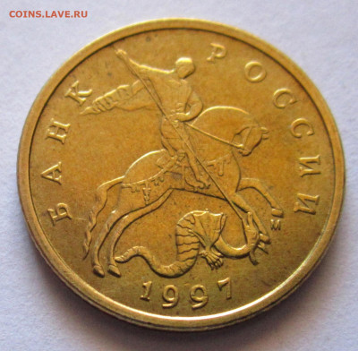 50 коп.20 хороших латунных монет.До 22.00.09.10.2019 г. - 005.JPG