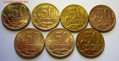 50 коп.20 хороших латунных монет.До 22.00.09.10.2019 г. - 004.JPG