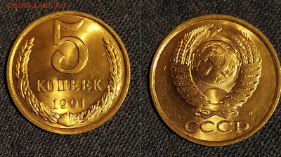 5 копеек 1991 год Л. 10 штук.Мешковые - 1