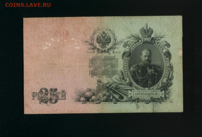 25 рублей 1909 Метц Вр Пр до 12,10,2019 22:00 МСК - Фото861
