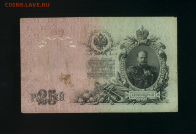 25 рублей Ш Шмид ВЛ Цр Вп до 12,10,2019 22:00 МСК - Фото863