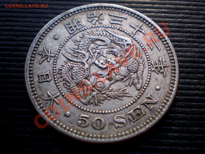 50 SEN Прошу опознать и оценить - P7214514.JPG