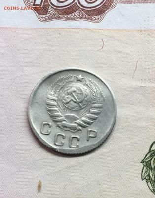 10 копеек 1944 до 11.10 - IMG_2316