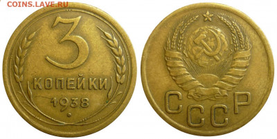 3 копейки 1938 и 1939 с 200 р. До 10.10.19 в 22.30 МСК - P1240514.JPG