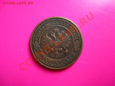 Царизм.2 коп.1911  до 27.07.2011 в 22:00 МСК - IMG_0931.JPG