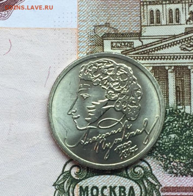1 рубль 1999 ММД Пушкин UNC до 11.10 - IMG_2337