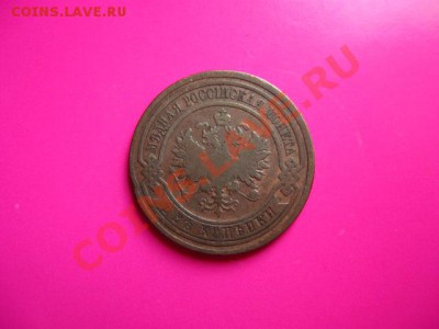 Царизм.2 коп.1908г. до 27.07.2011 в 22:00 МСК - IMG_0935.JPG