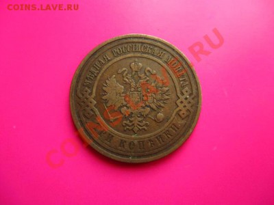 Царизм.3 коп.1908г. до 27.07.2011 в 22:00 МСК - IMG_0937.JPG