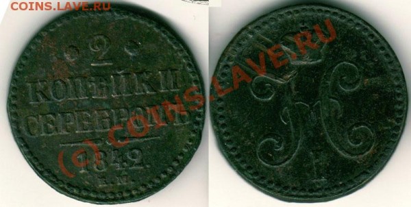 2 коп 1842 ем -до 04.05 - 2k-1842em