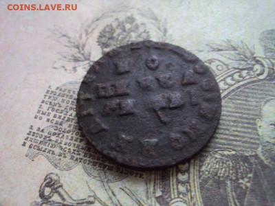 копейка Петр 1 в родной патине - DSC05020.JPG