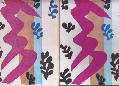 ARAGON HENRI MATISSE, R  2-х т.1978  до 13.10.19 г. в 23.00 - 011