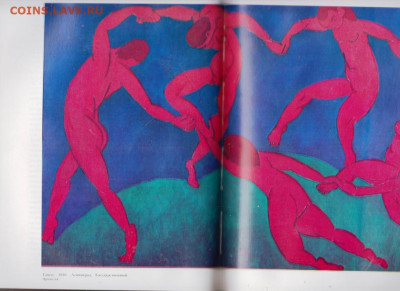 ARAGON HENRI MATISSE, R  2-х т.1978  до 13.10.19 г. в 23.00 - 013