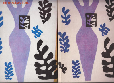 ARAGON HENRI MATISSE, R  2-х т.1978  до 13.10.19 г. в 23.00 - 010