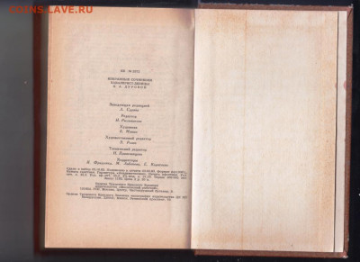 Избр. соч. кавалерист- Дуровой 1983 г до 13.10.19 г. в 23.00 - 018
