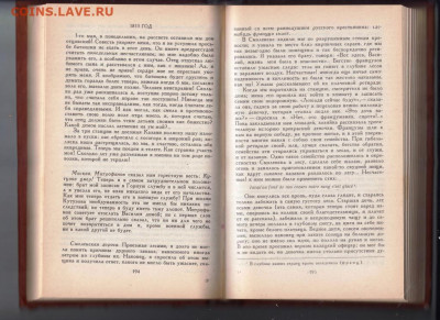 Избр. соч. кавалерист- Дуровой 1983 г до 13.10.19 г. в 23.00 - 019