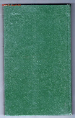 Эдуард Багрицкий Стих. и поэмы 1984 г до 13.10.19 г. в 23.00 - 022