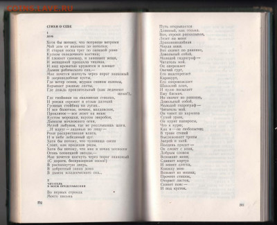 Эдуард Багрицкий Стих. и поэмы 1984 г до 13.10.19 г. в 23.00 - 024